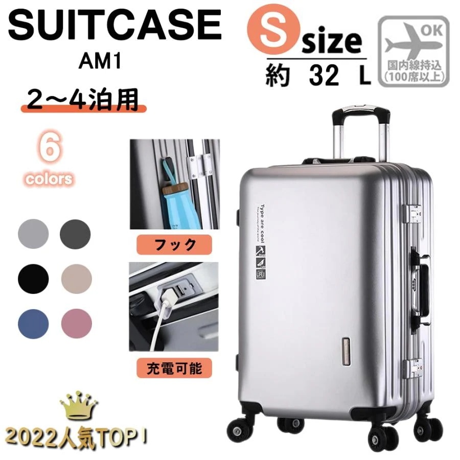 スーツケース 機内持ち込み 軽量 小型 Sサイズ おしゃれ 短途旅行 出張 3-5日用 かわいい ins人気 キャリーケース キャリーバッグ 6色 AM1