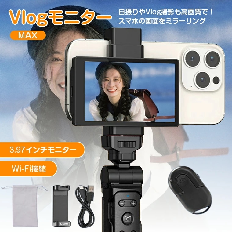 Vlogモニター ミラーリング スマホ 自撮り 撮影 iPhone android対応 背面カメラ Vlogカメラ mirrorring wifi接続 ワイヤレス 無線 Vlog撮影 動画撮影 you