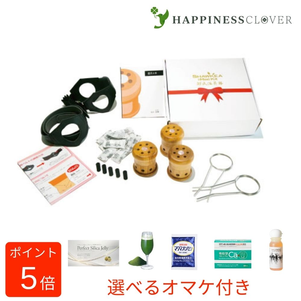 【選べるオマケ付】邵氏温灸器 3個セット しょうしおんきゅうき 煙らん 温灸 温活 冷え 対策 お灸 おんきゅう ベビ待ち 関節痛