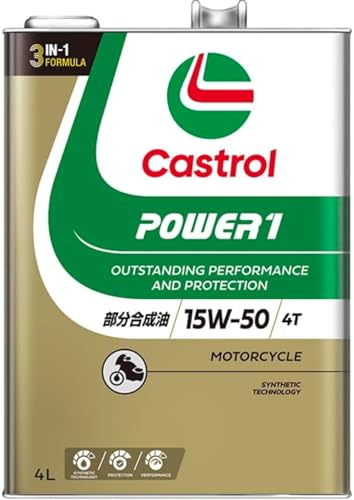 (カストロール) エンジンオイル 15W-50 POWER1 4T MA2 4L バイク 4サイクルエンジン用 部分合成油