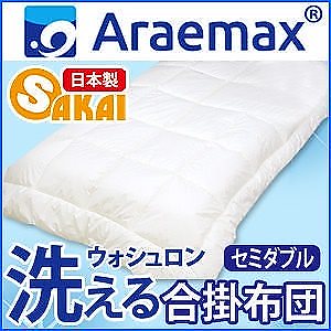 ウォシュロン中綿使用洗える合い掛け布団 セミダブル サイズ　日本製 合掛布団 セミダブル 合掛け布団