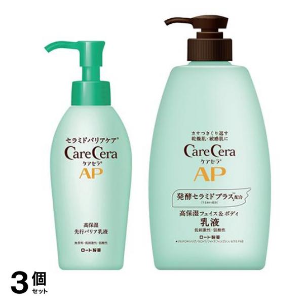 ケアセラAP 高保湿先行バリア乳液 ポンプ 130mL &フェイス&ボディ乳液 大容量ポンプ 400mL 3個セット