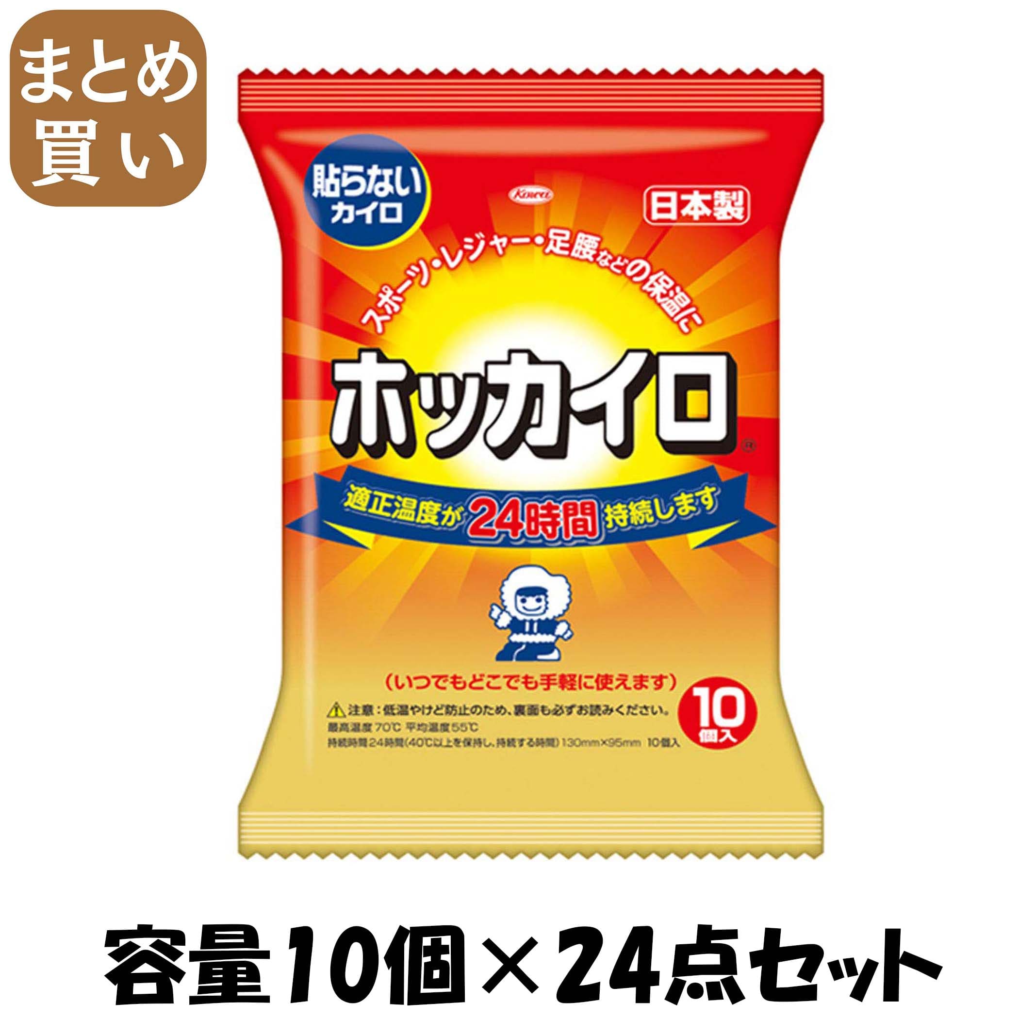 【まとめ買い】ホッカイロ 貼らないレギュラー10個 容量10ｺ×24点セット 興和 カイロ
