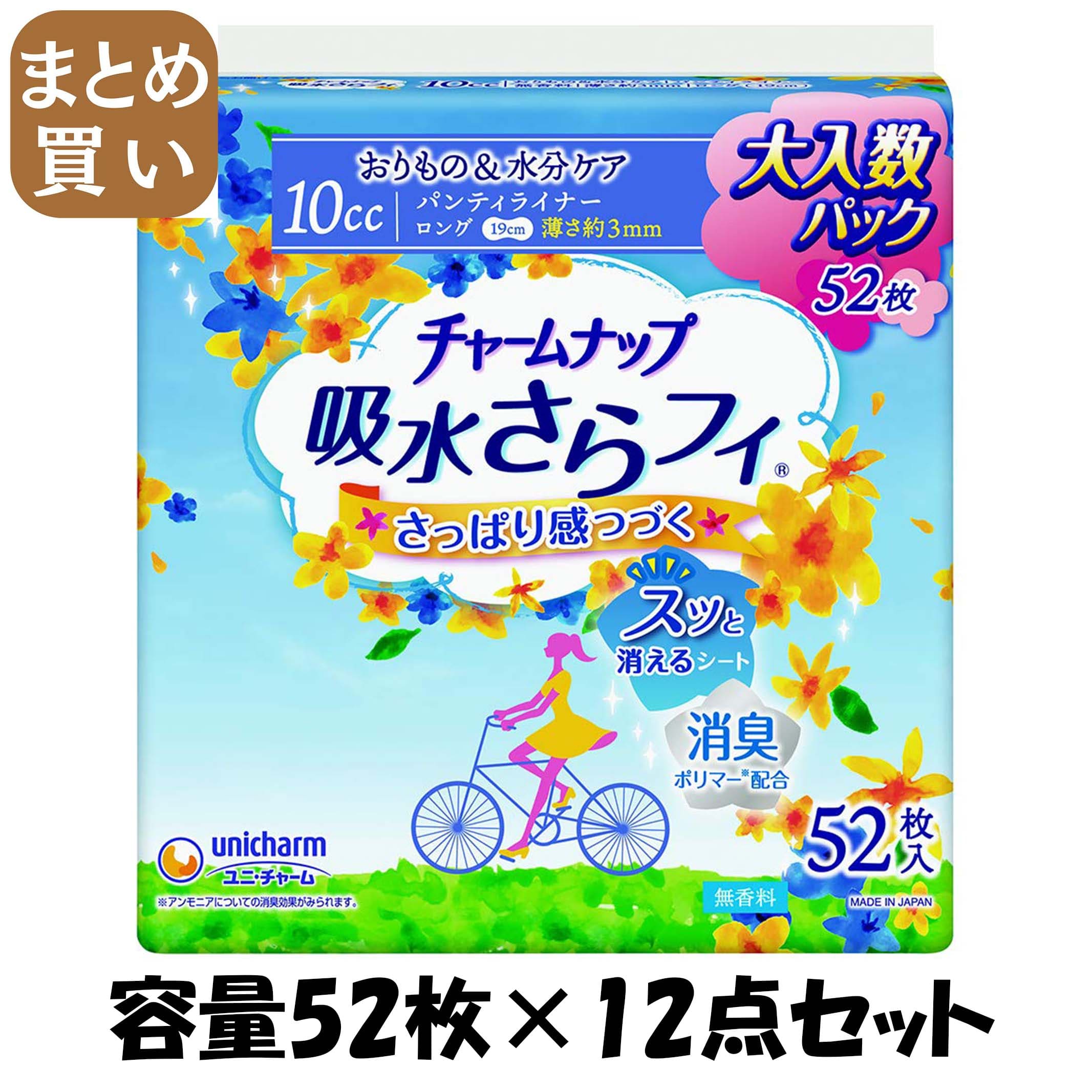 【まとめ買い】チャームナップ吸水さらフィロングパンティライナー無香料５２枚 容量52枚×12点セット 生理用品