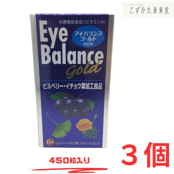 アイ・バランス ゴールド 450粒×3個セット ルテイン・イチョウ葉エキス配合 クリアな視界サポート 第一薬品工業