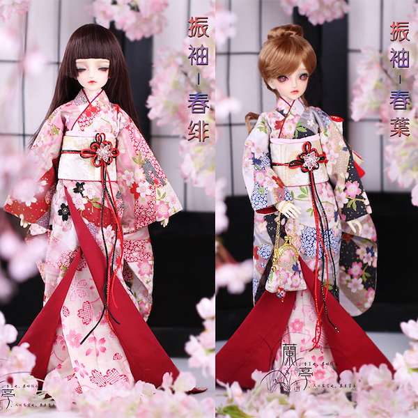 bjd 販売 着物