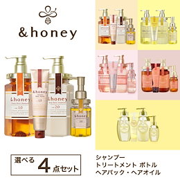 Qoo10 | アンドハニー-ヘアオイル-セットのおすすめ商品リスト