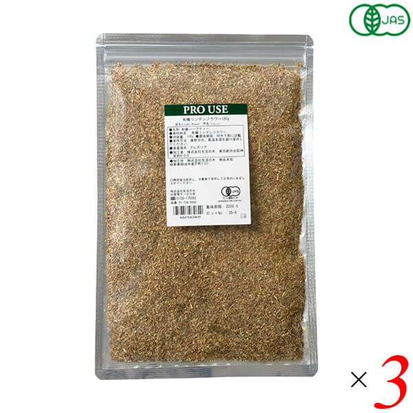 生活の木 有機リンデンフラワー 100g 3個セット