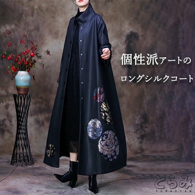 上品シルクコート / アウター レディース ロングコート マキシコート シルクコート 上着 羽織り 大きいサイズ きれいめ 体型カバー 韓国 通勤 オフィス 入園式 卒業式