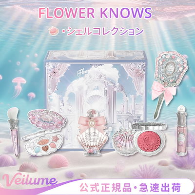 Qoo10] FLOWER KNOWS 【公式正規品】貝殻シェルパールシリーズ