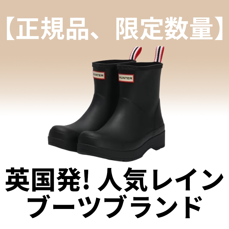 【正規品】レインブーツプレイショートメンズブーツブラックMFS9088RMA-BLK 【限定数量】