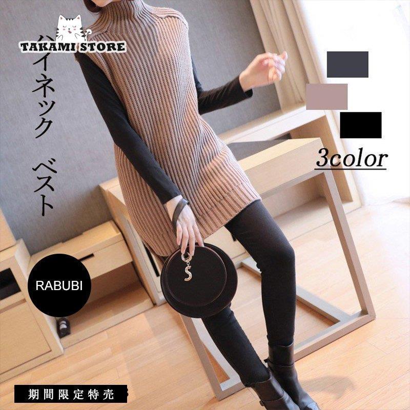 ベスト レディース ニットソー 膝上丈 トップス 羽織 無地 フレンチスリーブ リブニット プルオーバー Hライン ハイネック 体型カバー 秋 40代 50代 30代