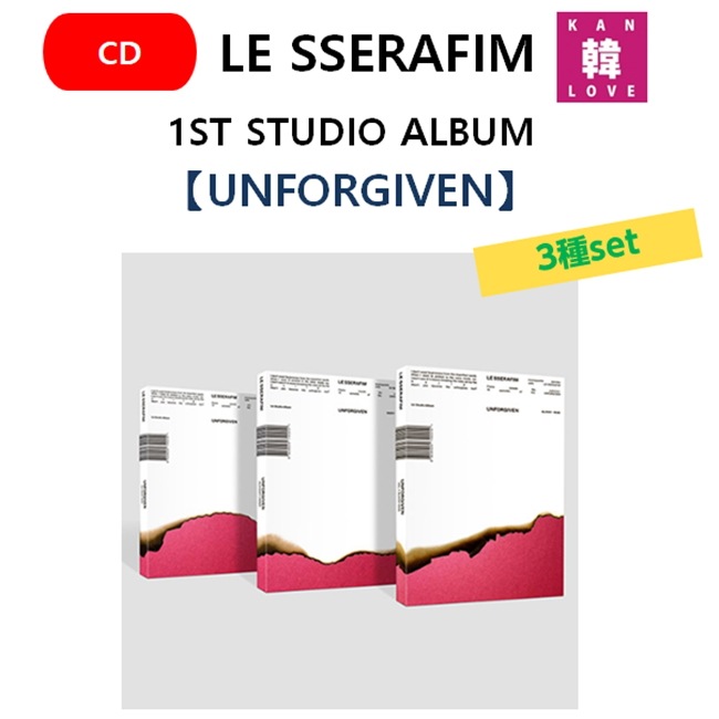 LE SSERAFIM 1ST STUDIO ALBUM【UNFORGIVEN】3種セット /るせらふぃむ/生写真