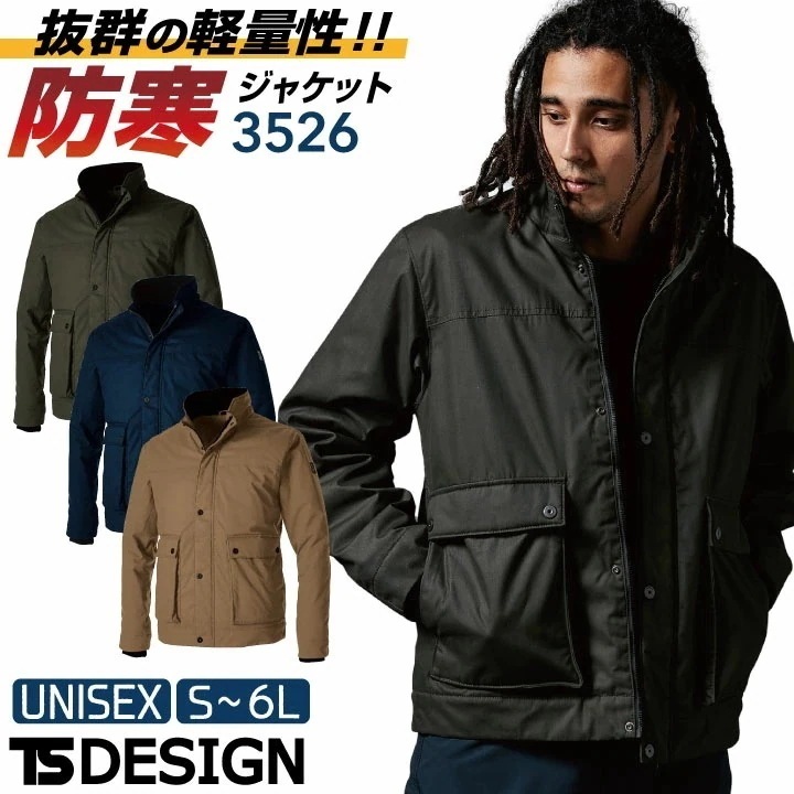 TS DESIGN 長袖防寒ジャケット 秋冬 防寒着 防寒 ジャケット 超軽量 作業着 ブルゾン ジャンパー アウトドア カジュアル レディース 長袖 /tw-3526-b