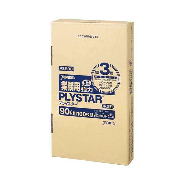 (まとめ) ジャパックス 3層ゴミ袋プライスター 半透明 90L BOXタイプ PSB93 1箱（100枚） (×5セット)