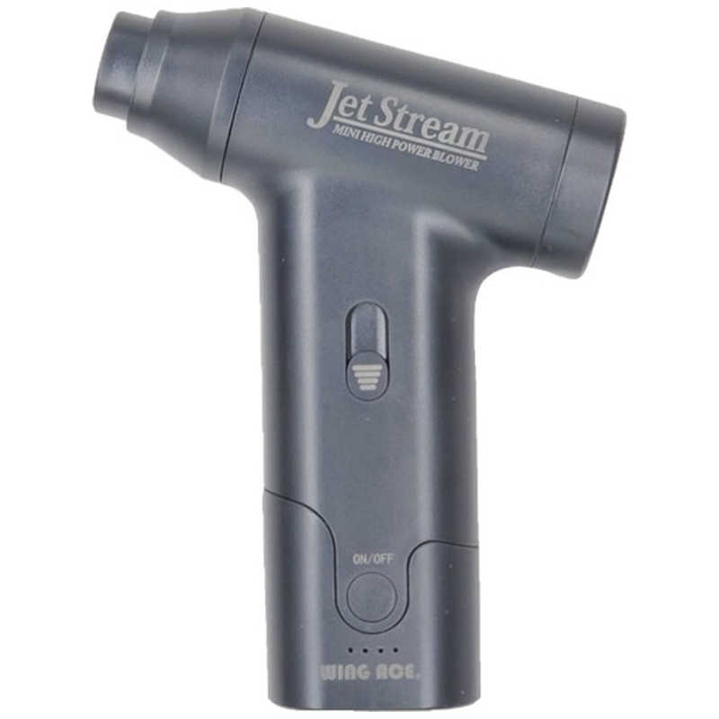 熱田資材　WING ACE 充電式ミニ強力エアブロワー Jet Stream　JETJ02