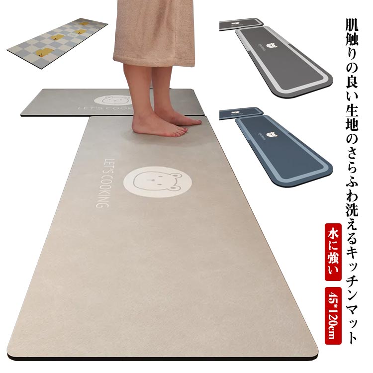 送料無料 キッチンマット 北欧 キッチンラグ マット 45*120cm 玄関マット おしゃれ キッチン インテリア 台所 ラグ 滑り止め付き 台所マット カーペット 床暖房対応 夏 冬 水に強い 防臭
