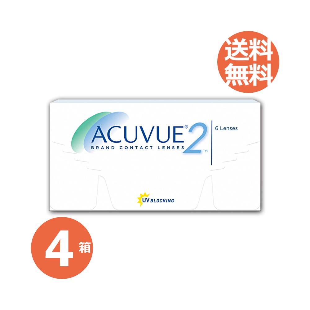 2ウィークアキュビュー 4箱セット　2週間使い捨てコンタクトレンズ　ジョンソンエンドジョンソン　1箱6枚入　2week