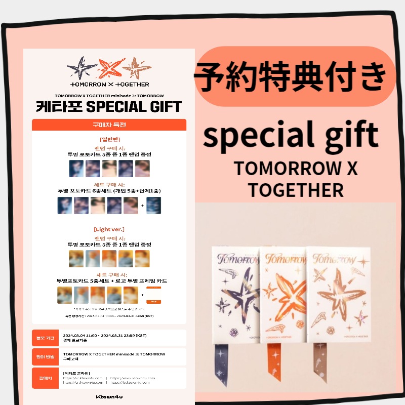 Qoo10] HYBE [ケタポSpecial Gift] [T : KPOP