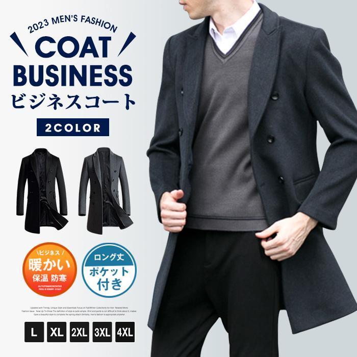 3日以内に出荷 2025新品 春 ビジネスコート 紳士服 チェスターコート メンズ テーラードジャケット ウール コート ロング丈 ポケット付き 無地春 ビジネスコート