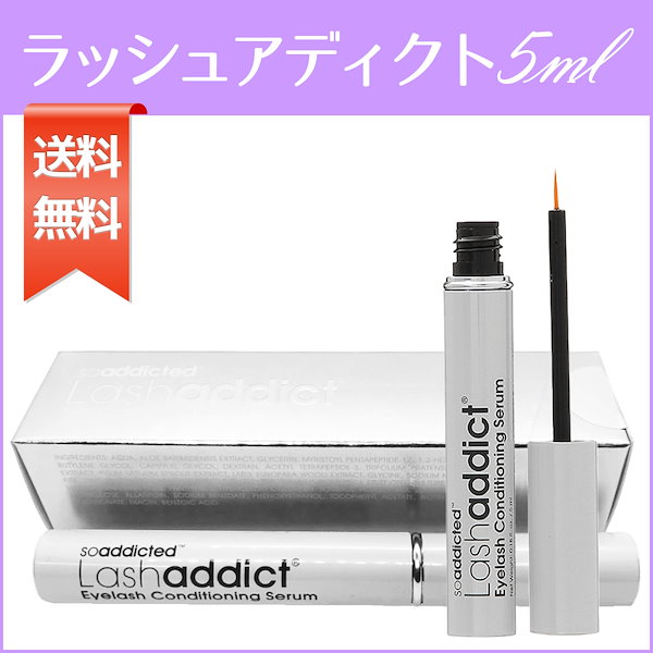 楽天市場】正規品 ラッシュアディクト Lashaddict まつげ美容液 5ml 3