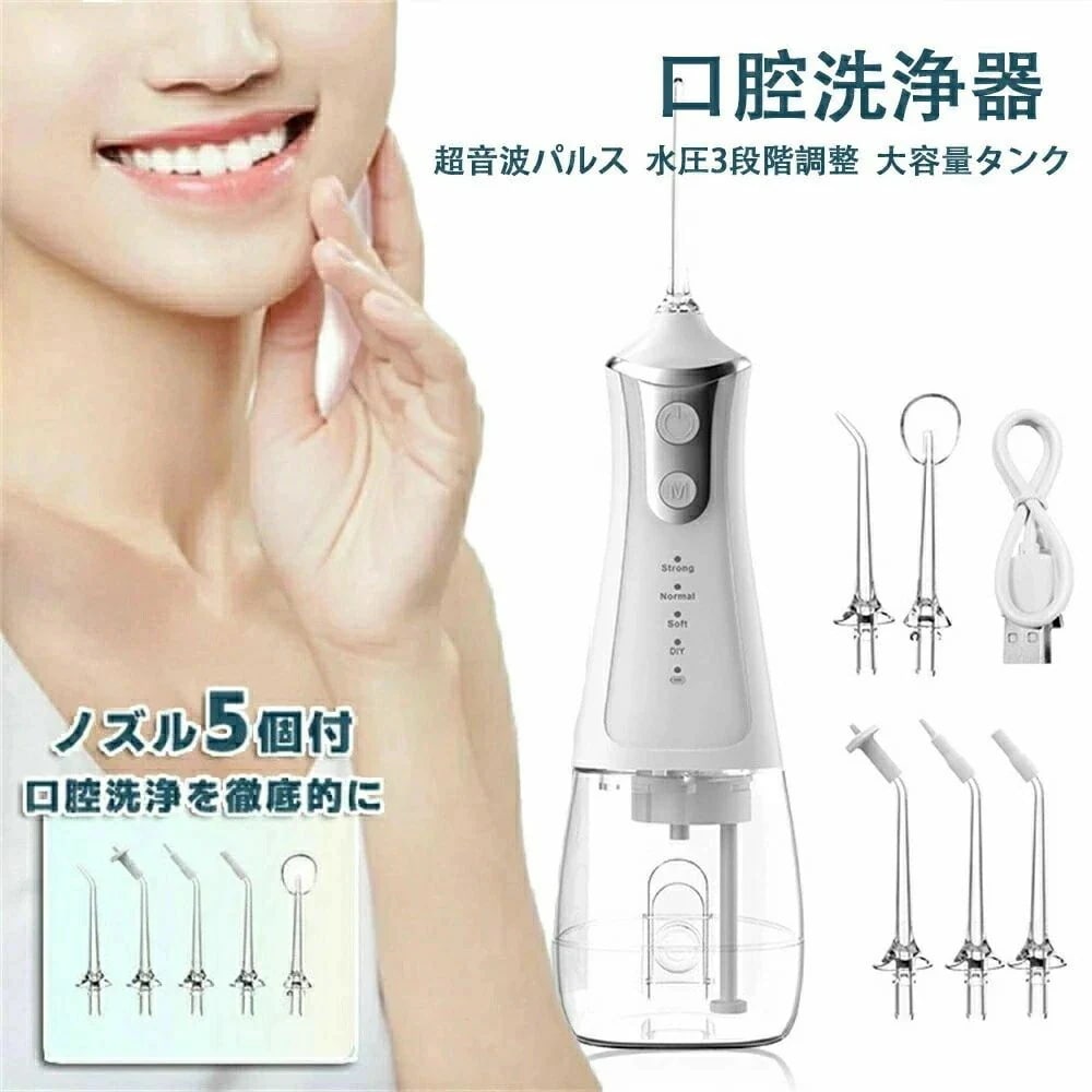 【正規品】最新 歯科先生監修 口腔洗浄器 コードレス口腔洗浄機 コンパクト ジェットウォッシャー 風呂