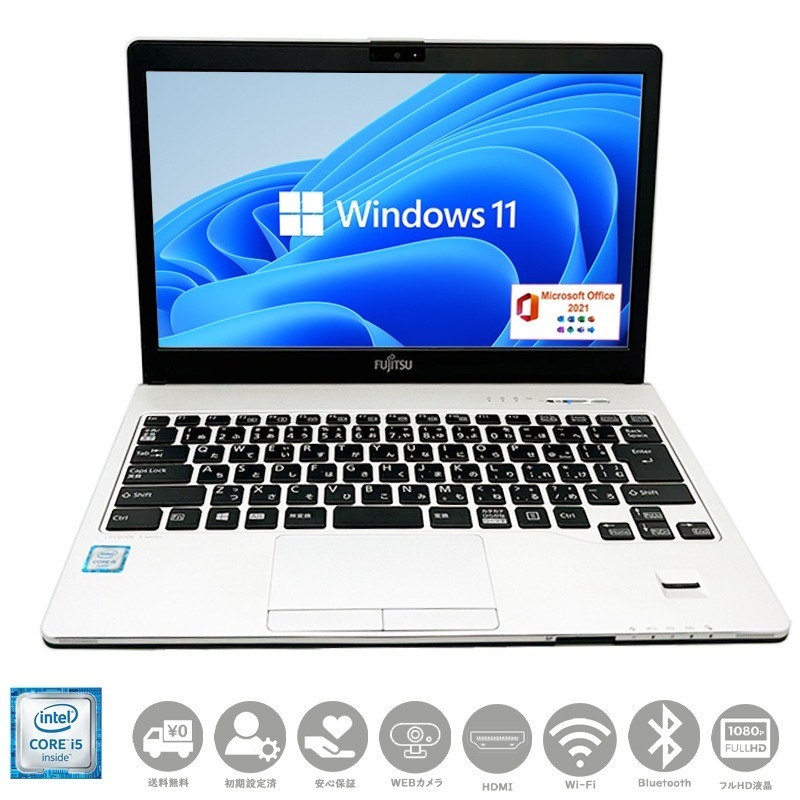 第六世代Corei5 フルHD液晶 ノートパソコン　ノートPC　SSD128GB メモリー4GB S936/P Win11Pro MSoffice2021 カメラ Bluetooth 無線 Bランク