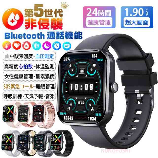 【最安値挑戦！】【限定特別価格】父日 プレゼント 2025最新作 スマートウォッチ 血圧測定 血糖値 通話機能 血中酸素 睡眠管理 体温測定 センサー 高精度心拍数 SOS Bluetooth 健康管
