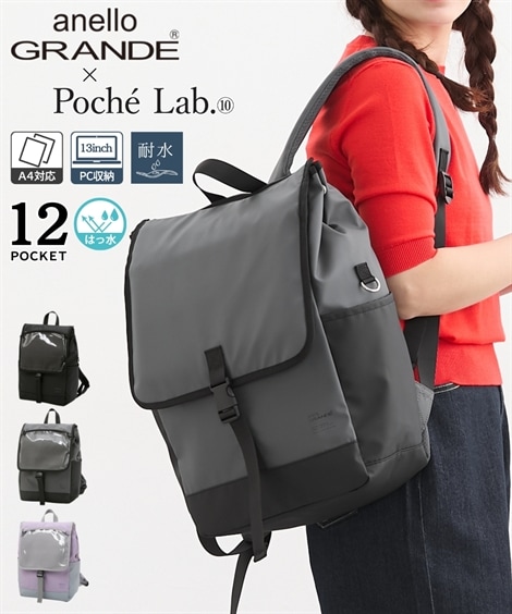 リュック・デイパック anello GRANDE アネログランデ ×Poche Lab ポッシェ ラボ 12ポケット耐水生地使用２WAY推し事リュックサック Ａ４対応 PC収納