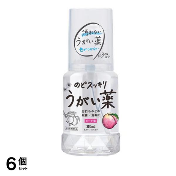 ケンエー のどスッキリうがい薬 ピーチ味 300mL 6個セット