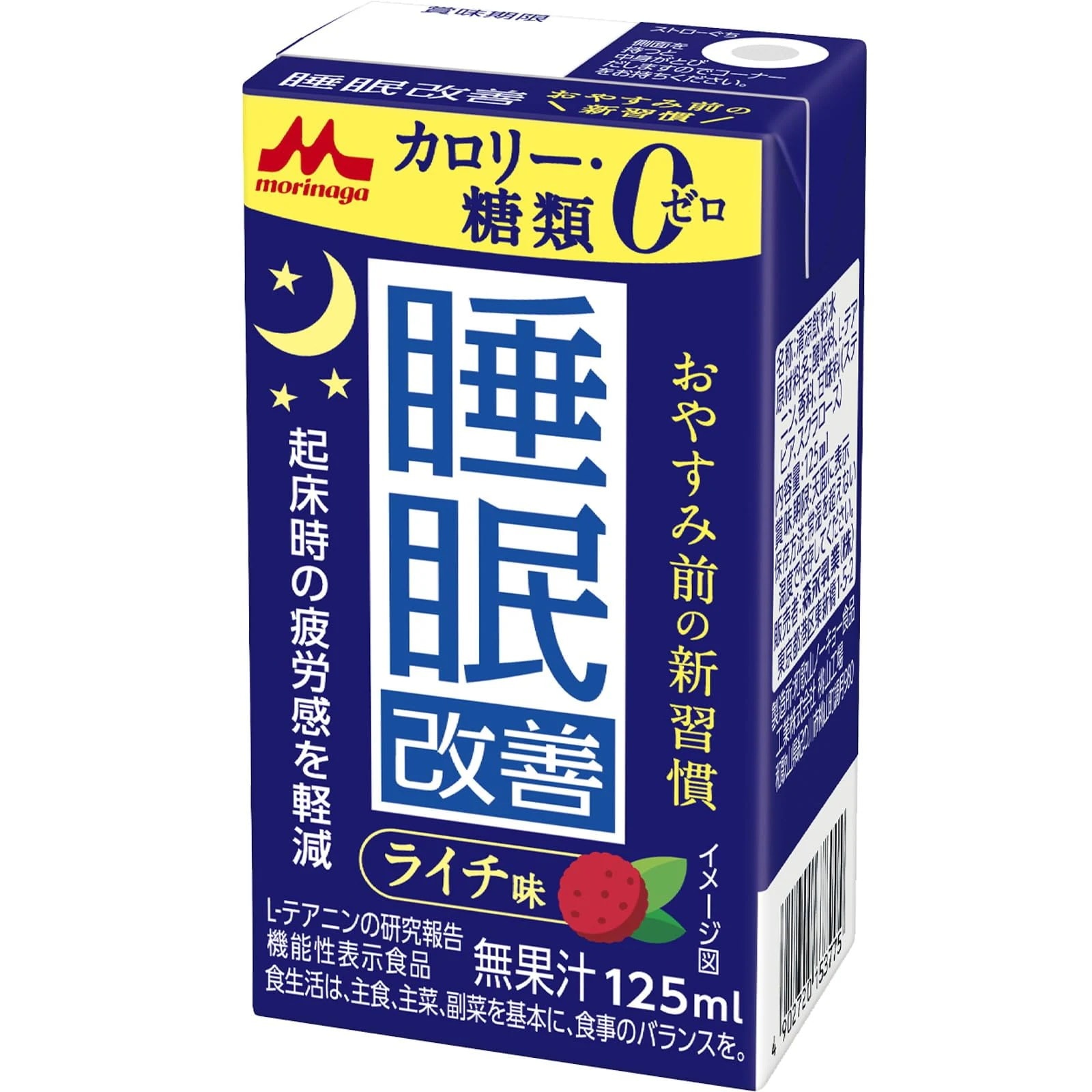 森永乳業 睡眠改善 125ml×24本 [ ライチ味 紙パック 飲料 ドリンク 飲み物 常温保存 カロリーゼロ 糖類ゼロ 機能性表示食品 起床時の疲労感を軽減 ]