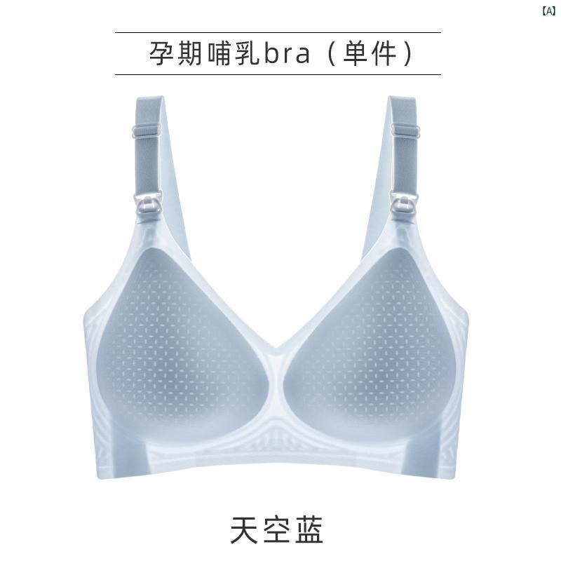 韓国 韓国 マタニティ マタニティー レディース 着い 冷感 薄型 授乳 ブラジャー シーム ブラジャー 大き 胸 小さく 脇 胸 軽減 妊娠 ブラジャー カップ し