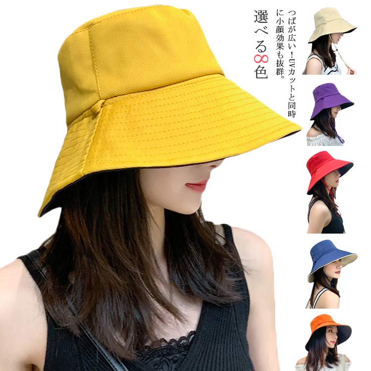 UVカット帽子 つば広 紫外線対策 2way 両面使え 小顔効果 レディース 日よけ帽子 マジックテ