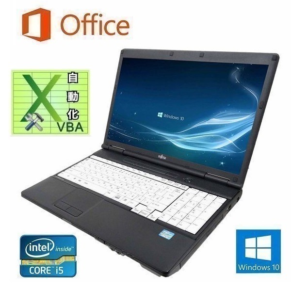 富士通 A561/C Windows10 PC Office 2016 新品SSD:480GB メモリ:8GB Core i5 & EXCEL マクロ VBAの開発サービスセット