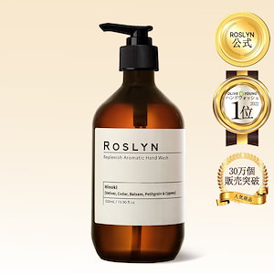 [Qoo10総合1位ハンドソープ] アロマティックハンドウォッシュ 500ml 7つの香り