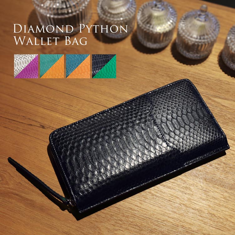 ダイヤモンドパイソンレザーお財布ショルダーバッグ