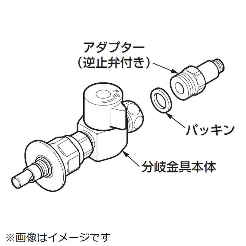 TOTO　分岐金具 食洗機用　THF22R