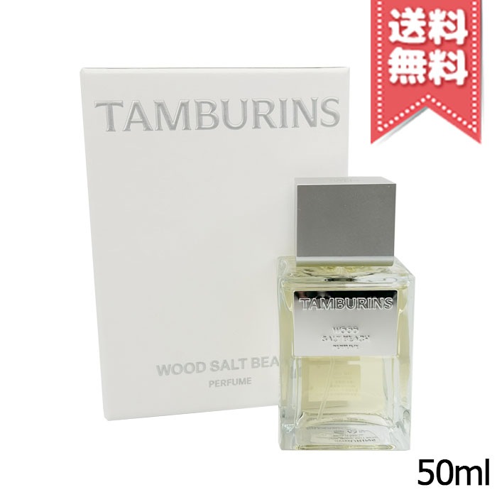 【送料無料】TAMBURINS タンバリンズ パフューム ウッドソルト ビーチ 50ml