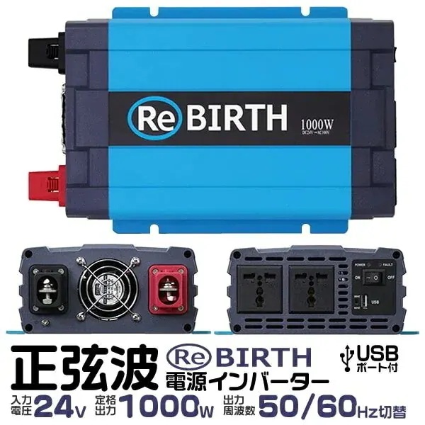インバーター 車 正弦波 24V 100V カーインバーター 車中泊 定格1000W DC24V A