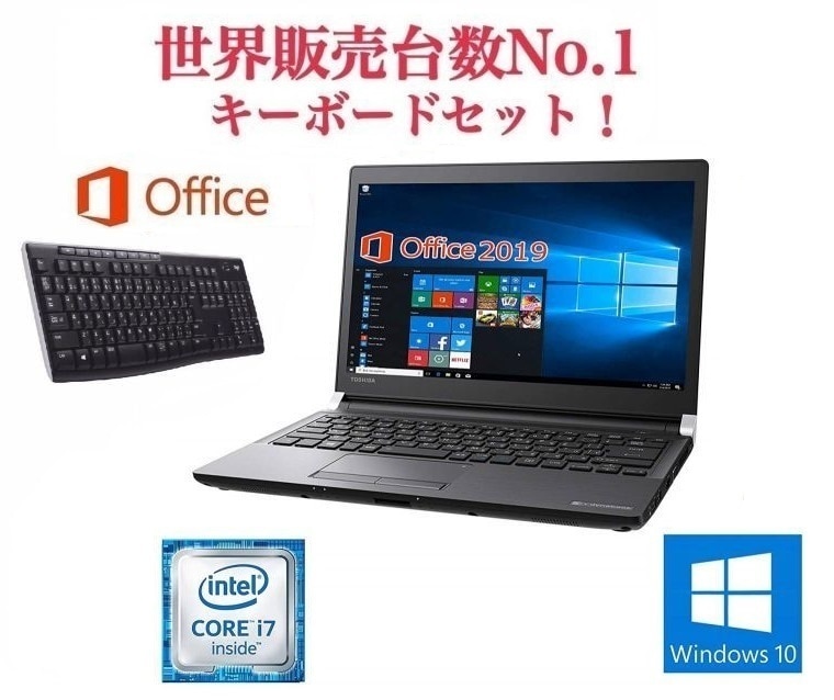 R73 東芝 Windows10 PC Core i7 SSD:128GB メモリー:8GB Off
