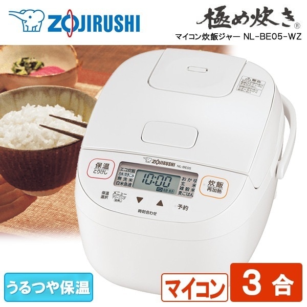 Zojirushi NL-BE05 炊飯器 象印 ZOJIRUSHI NL-BE05 極め炊き マイコン炊飯ジャー 豪熱沸騰 ハイ