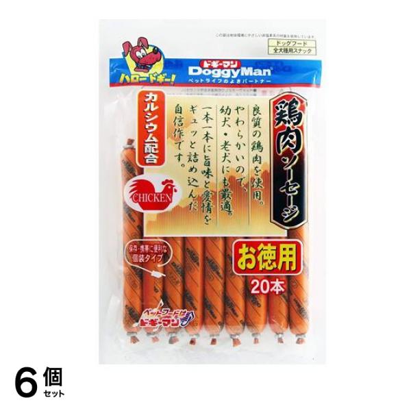 ドギーマン 鶏肉ソーセージ 20本入 6個セット