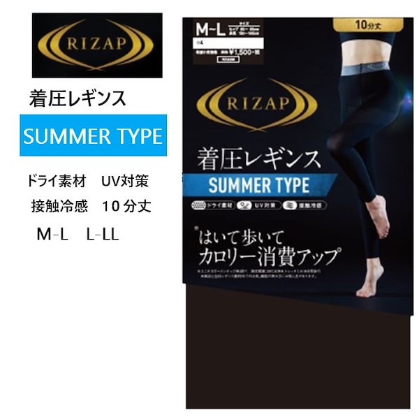 グンゼ RIZAP ライザップ着圧レギンス M-L ブラック