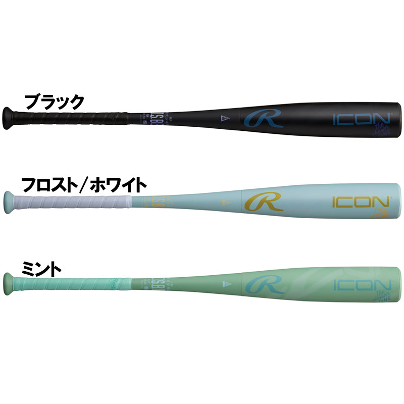 軟式 ジュニア ICON ONE 野球 ジュニア 軟式用バット FPR 26SS(BJ6IONE)