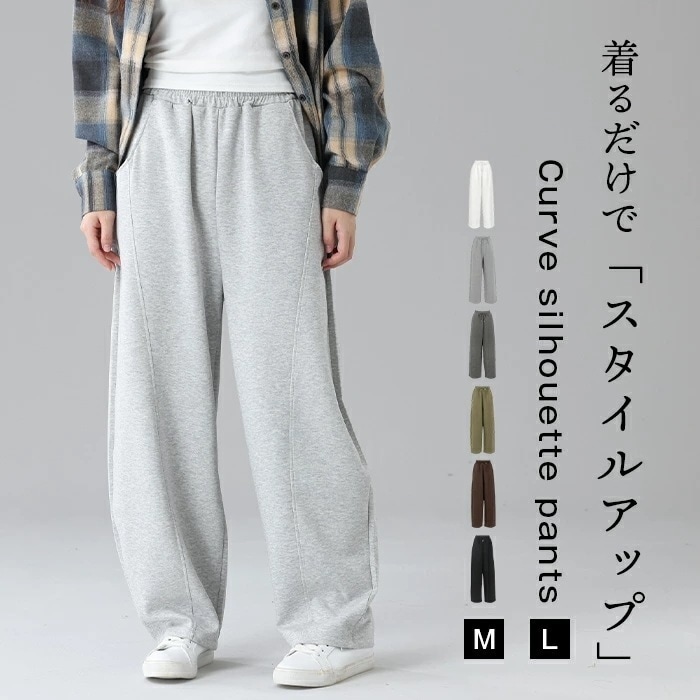 【超安値挑戦】新感覚 コクーンパンツ 股上深め 秋冬 カーブ コクーン パンツ ジーンズ スウェット レディース サルエルパンツ クラッシュ 加工 ブーツカット ベルボトム ロングパンツ ボトムス ジ