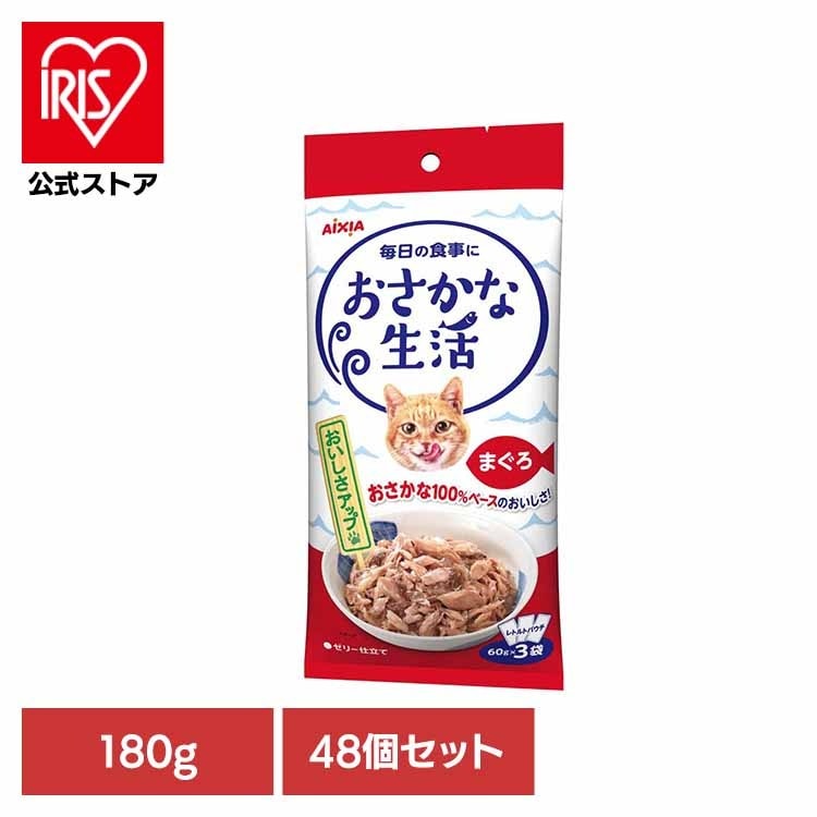 【48個】おさかな生活 まぐろ 180g 3001181 アイシア株式会社