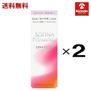 あじがある|送料無料 2個セット 花王 ソフィーナ プリマヴィスタ 角層保水プライマー クリアラベンダー×2個 プリマビスタ sofina primavista|化粧下地