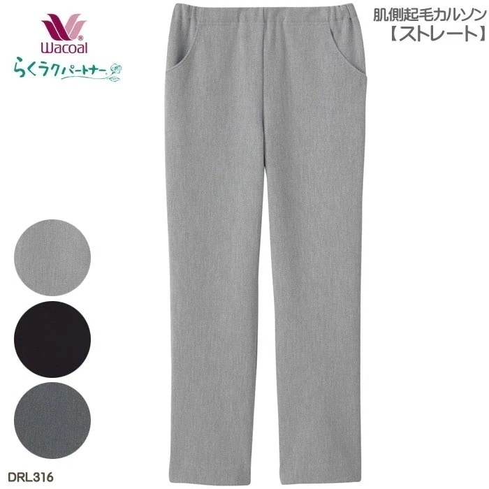 Wacoal らくラクパートナー 裏起毛カルソン ストレート (SPMPLPML)アウター パンツ 敬老の日 ギフト らくらくパートナー 母の日 DRL316 【F】