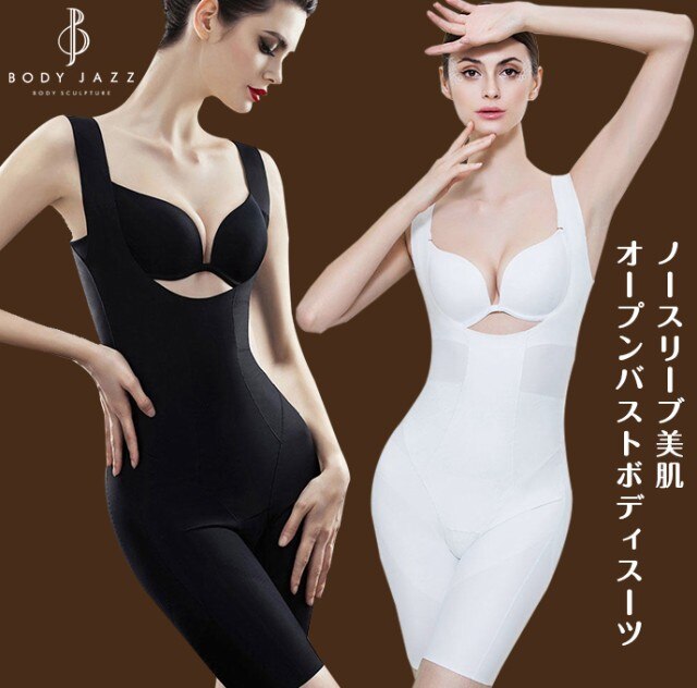 補正下着 ボディスーツ ボディシェイパー ガードル バストアップ in2012-2668