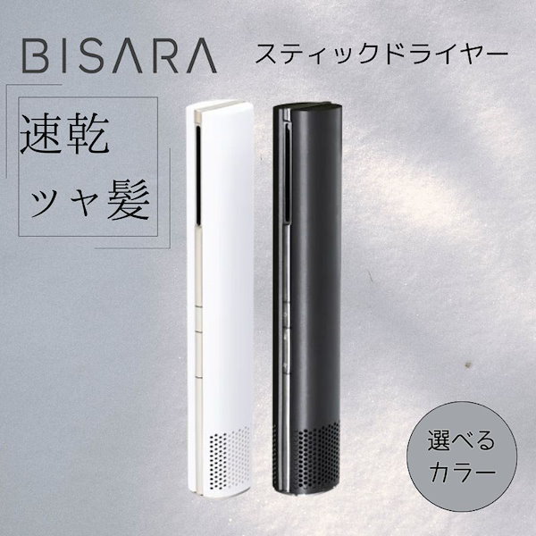 楽天市場】【BISARA公式店】 ビサラ BISARA STICK スティック